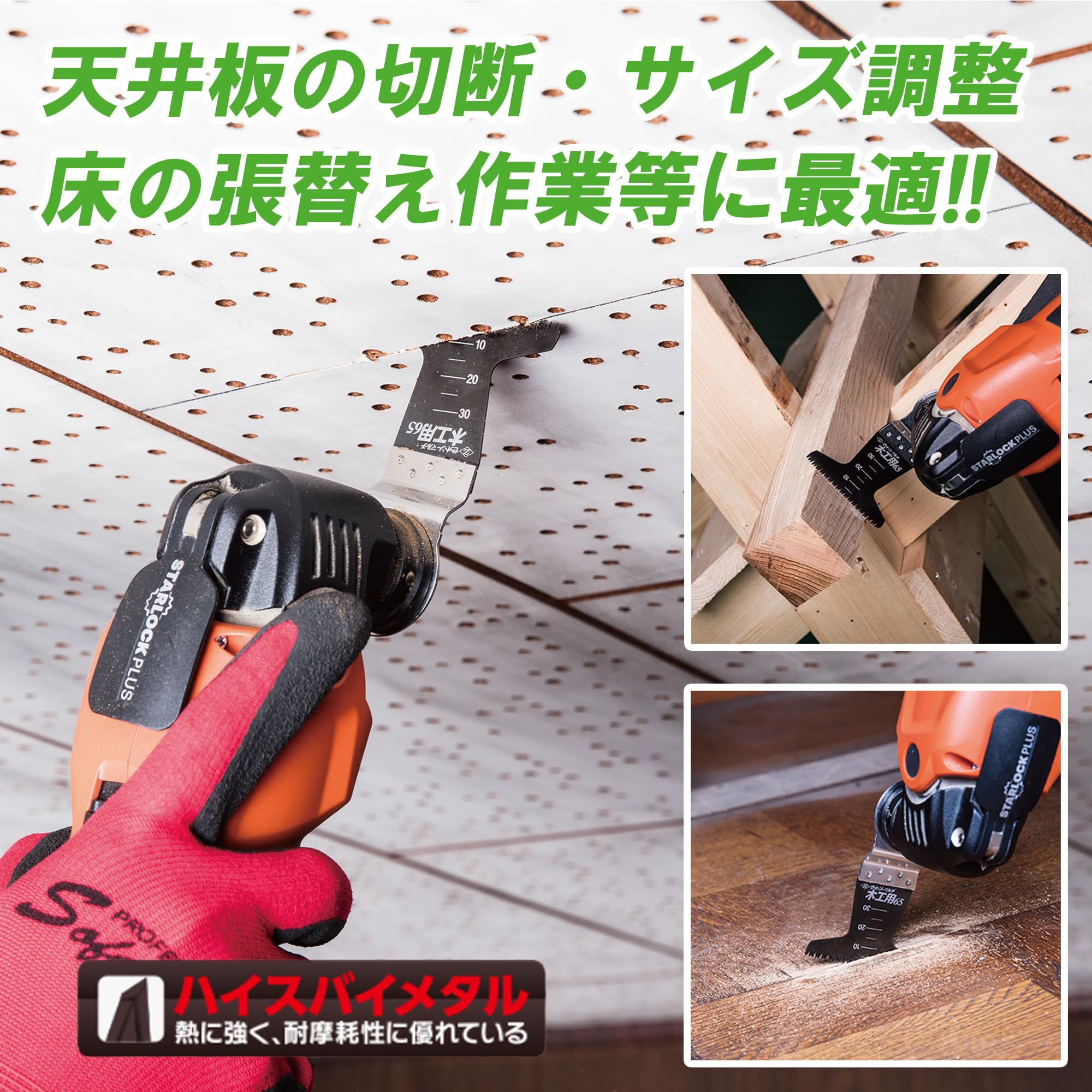 Amazon.co.jp: ゼットソー マルチ木工用65 3枚入 木材全般